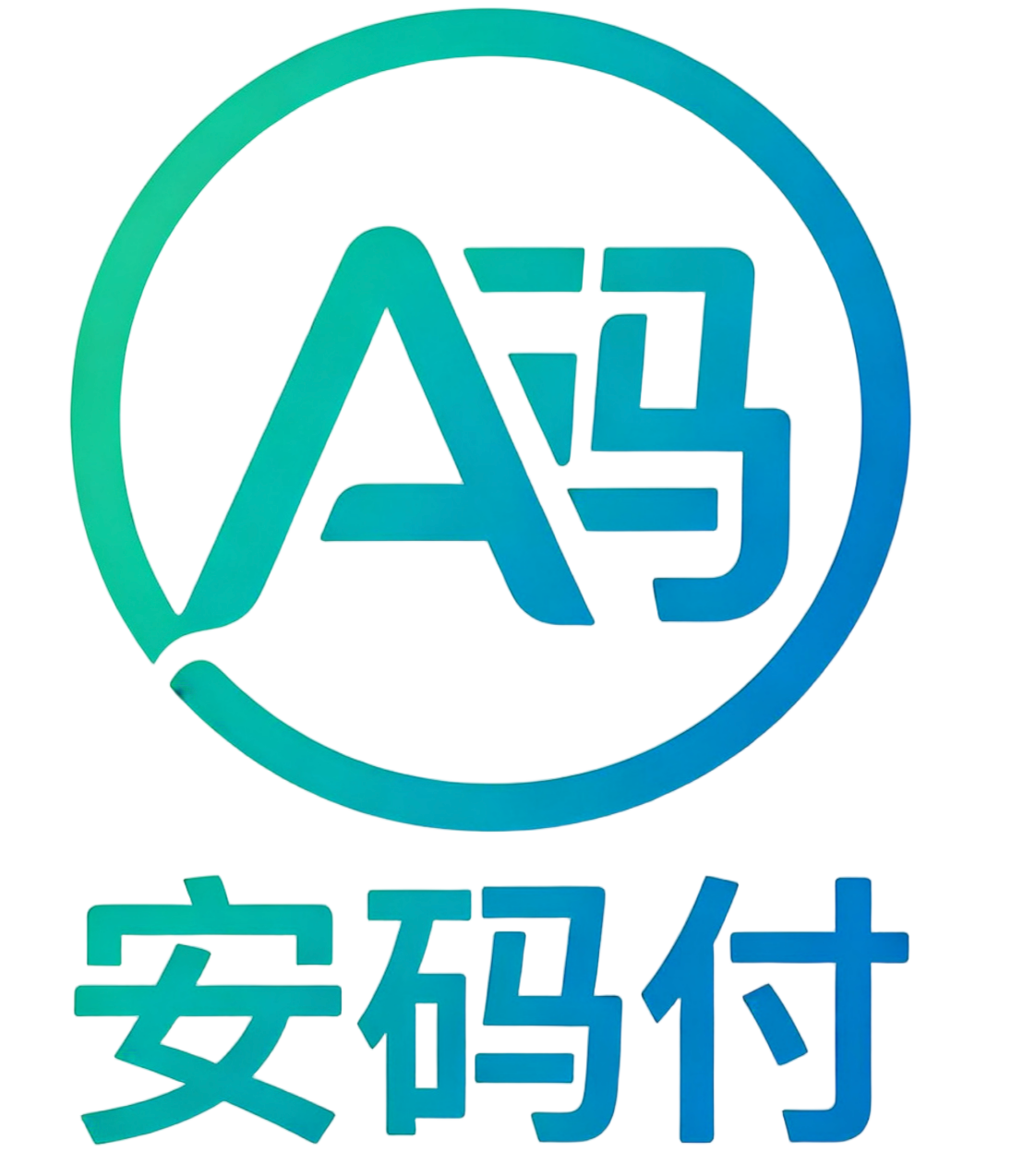 安码付